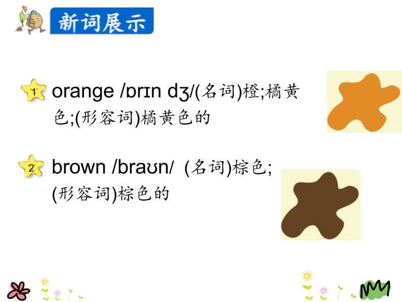Unit 2 Lesson 11 Orange,Brown,White, Black  课件+素材05