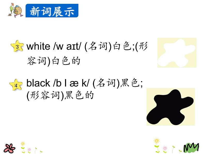 Unit 2 Lesson 11 Orange,Brown,White, Black  课件+素材06