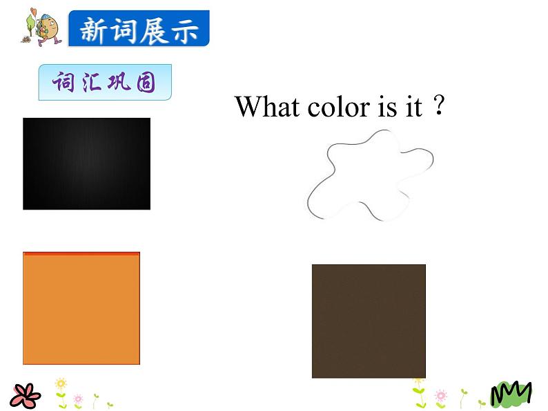 Unit 2 Lesson 11 Orange,Brown,White, Black  课件+素材08