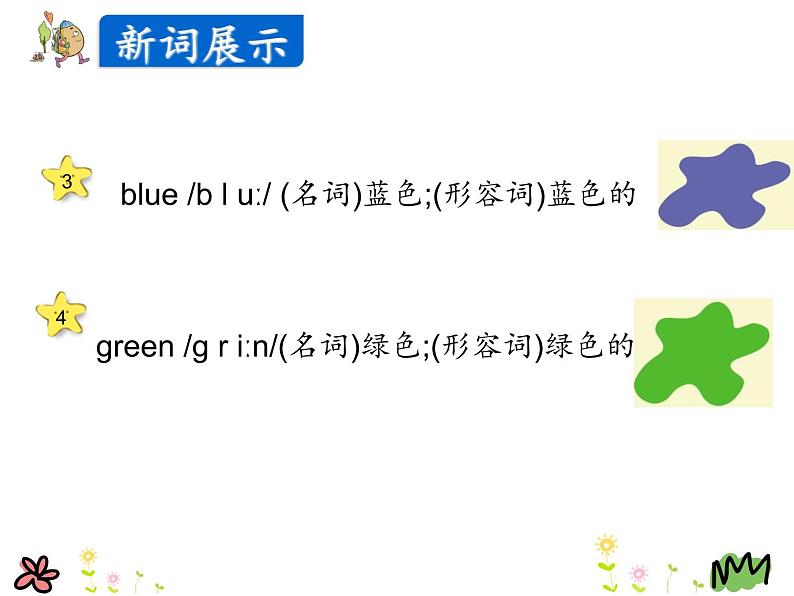 Unit 2 Lesson 10 Red, Yellow,Blue, Green  课件+素材06