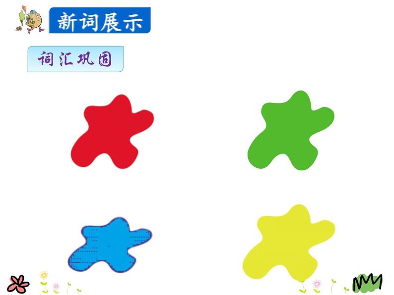 Unit 2 Lesson 10 Red, Yellow,Blue, Green  课件+素材08