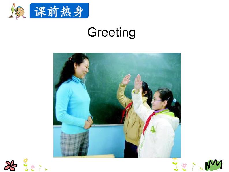 Unit 3 Lesson 13  How Do You Feel 课件+素材02