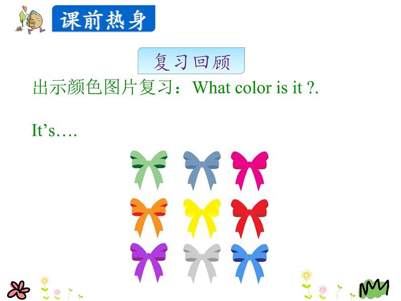 Unit 3 Lesson 13  How Do You Feel 课件+素材03