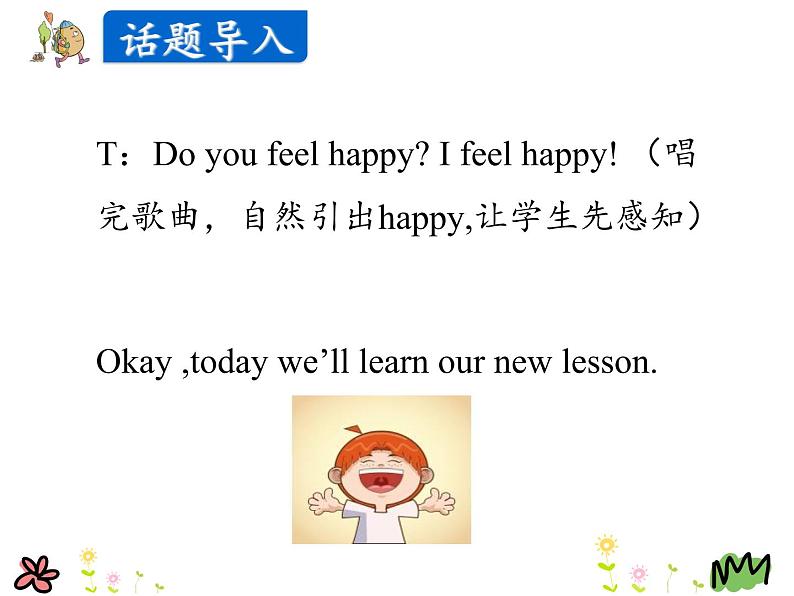 Unit 3 Lesson 13  How Do You Feel 课件+素材04