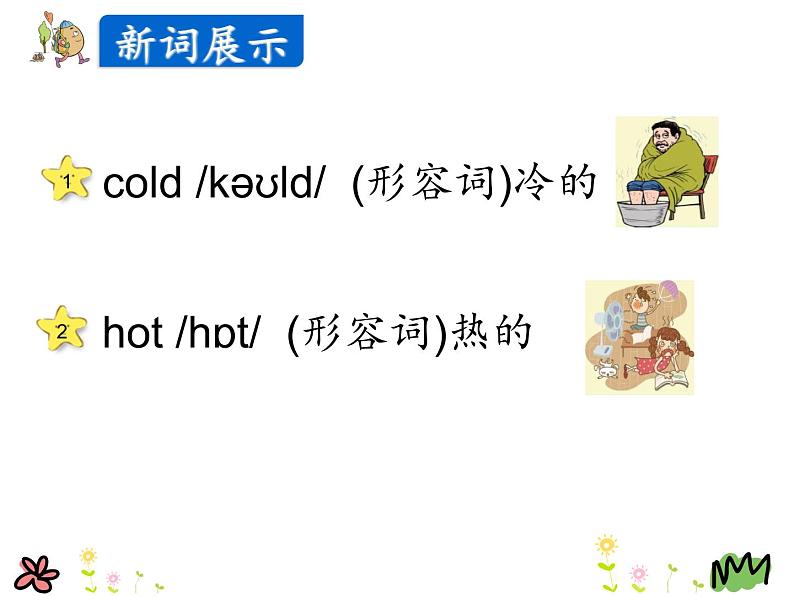 Unit 3 Lesson 13  How Do You Feel 课件+素材05