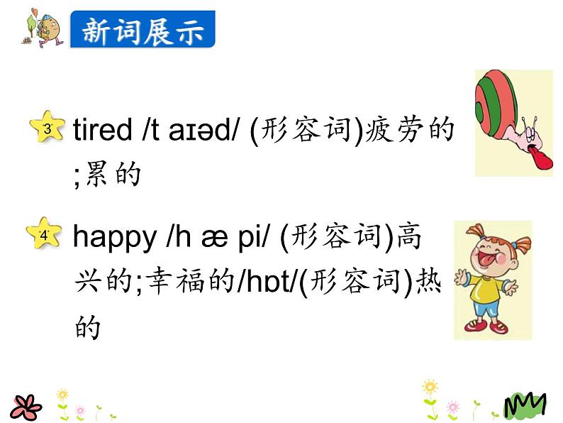 Unit 3 Lesson 13  How Do You Feel 课件+素材06