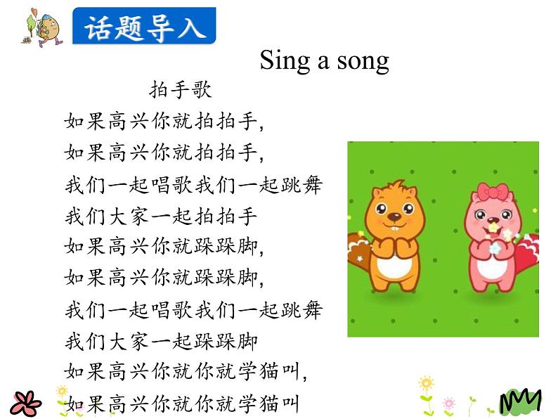 Unit 3 Lesson 14 My Body  课件+素材04