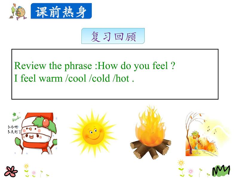 Unit 3 Lesson 17 Are You Okay 课件+素材03