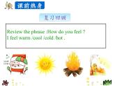 Unit 3 Lesson 17 Are You Okay 课件+素材