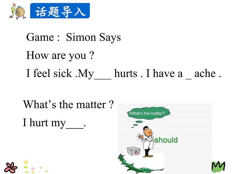 Unit 3 Lesson 17 Are You Okay 课件+素材04