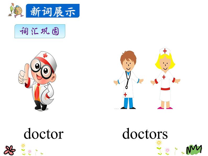 Unit 3 Lesson 17 Are You Okay 课件+素材07