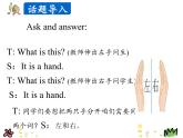 Unit 3 Lesson 15 Left and Right 课件+素材