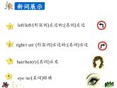 Unit 3 Lesson 15 Left and Right 课件+素材