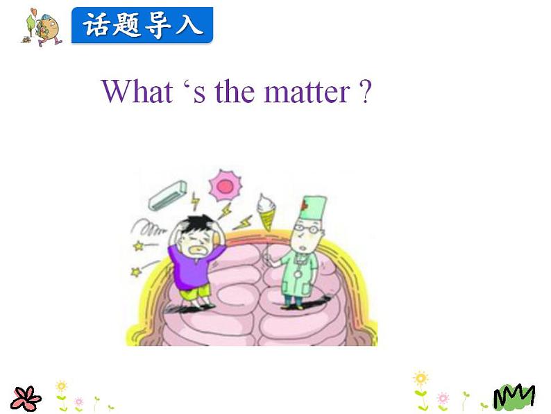 Unit 4 Lesson 24  Lynn Sees a Doctor 课件+素材04