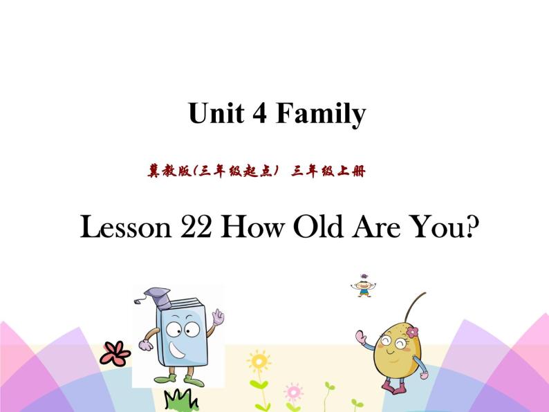 Unit 4 Lesson 22 How Old Are You 课件+素材01