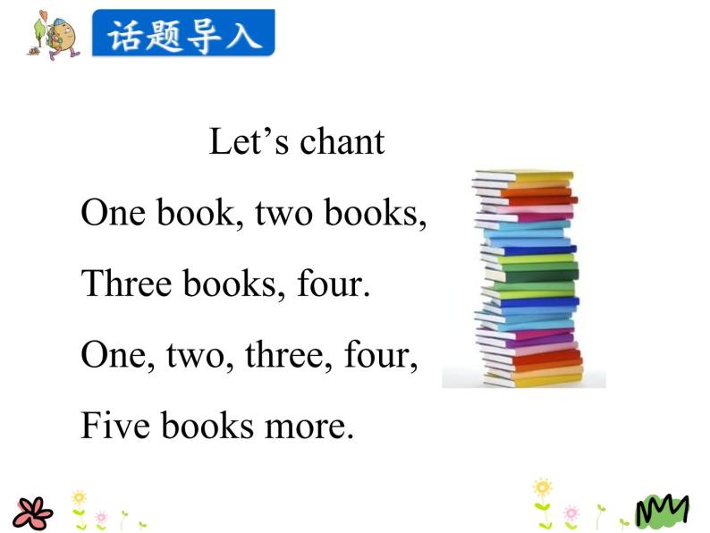 Unit 4 Lesson 22 How Old Are You 课件+素材04