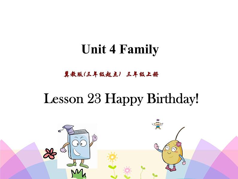 Unit 4 Lesson 23 Happy Birthday 课件+素材01