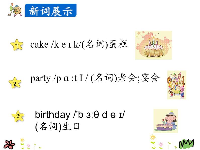 Unit 4 Lesson 23 Happy Birthday 课件+素材06