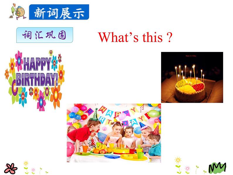 Unit 4 Lesson 23 Happy Birthday 课件+素材08