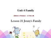 Unit 4 Lesson 21 Jenny's Family 课件+素材