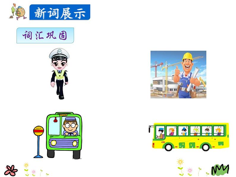 Unit 4 Lesson 21 Jenny's Family 课件+素材08