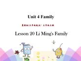 Unit 4 Lesson 20  Li Ming's Family 课件+素材