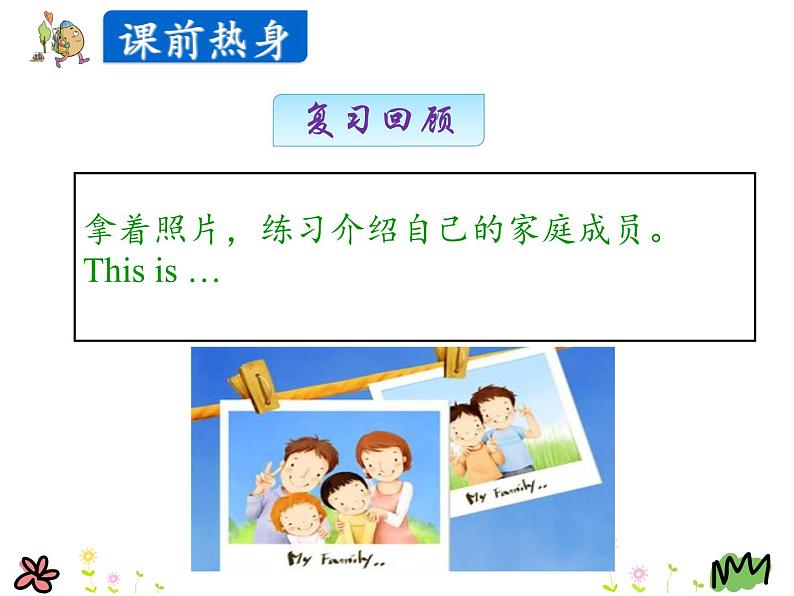 Unit 4 Lesson 20  Li Ming's Family 课件+素材04