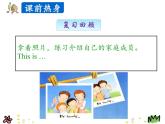 Unit 4 Lesson 20  Li Ming's Family 课件+素材
