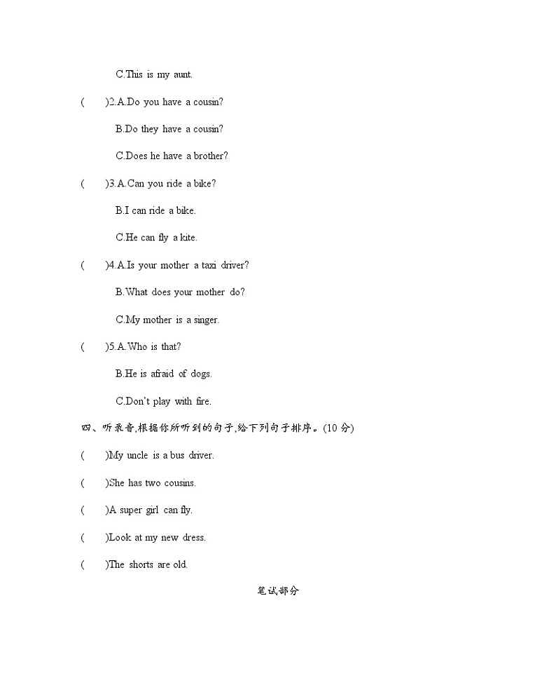 牛津上海版（三起）英语四上 Module 2 My family, my friends and me 测试卷+听力材料与答案02