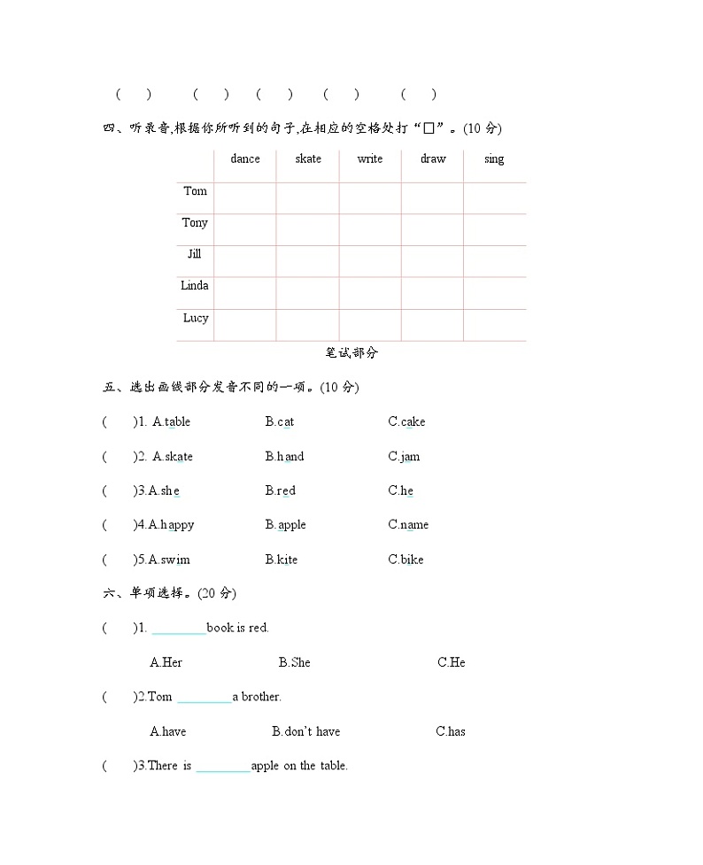 牛津上海版（三起）英语四上 Module 1 Getting to know you 测试卷+听力材料与答案02