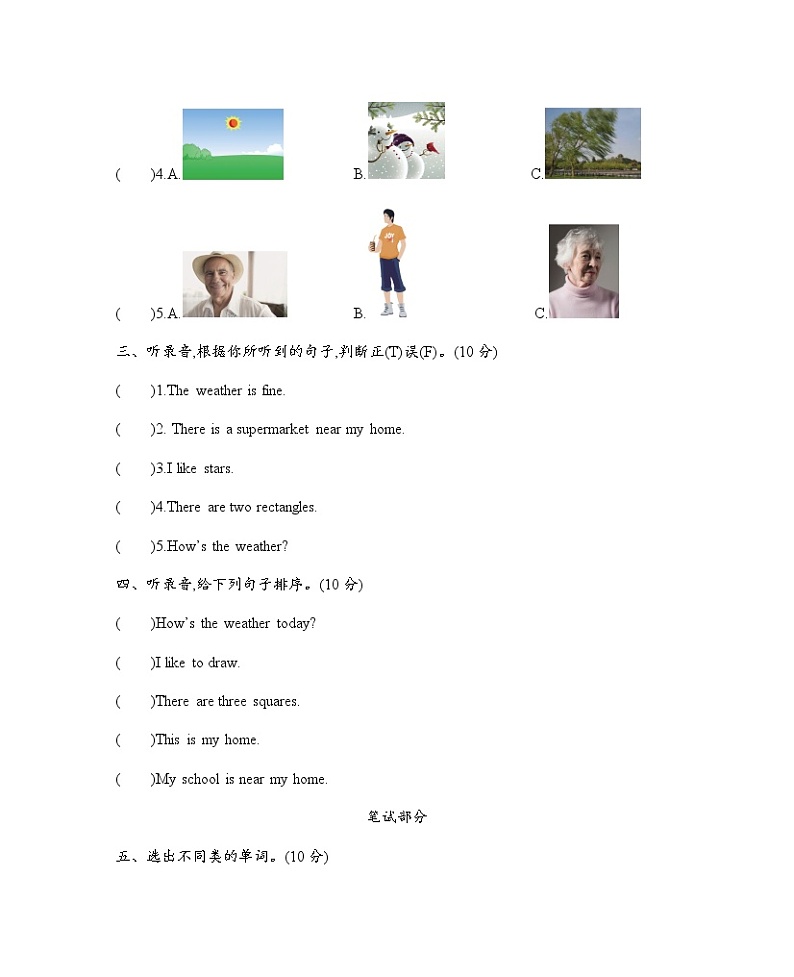 牛津上海版（三起）英语四上 Module 4 The world around us 测试卷+听力材料与答案02