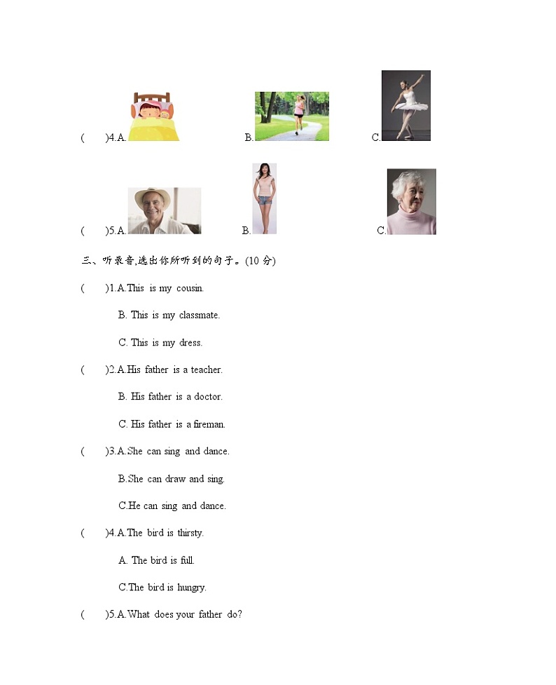 牛津上海版（三起）英语四上 期中测试卷+听力材料与答案02
