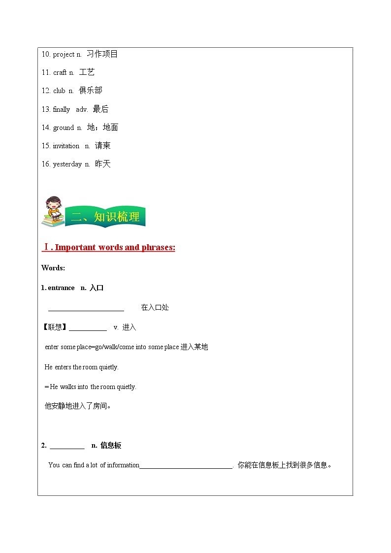 牛津上海版六年级上册英语 Unit 5 Open day第2页
