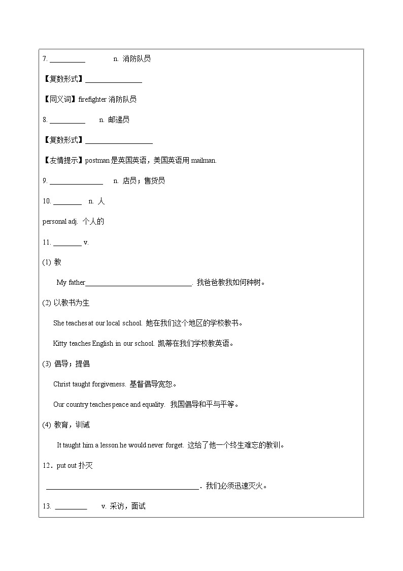 牛津上海版六年级上册英语 Unit 4 What would you like to be第3页