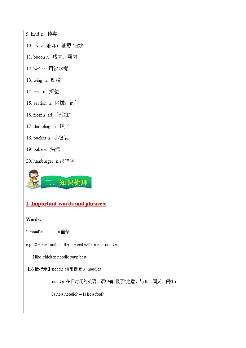 牛津上海版六年级上册英语 Unit 8 The food we eat 教案02