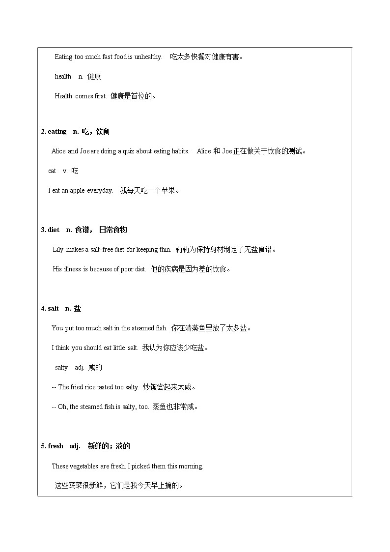 牛津上海版六年级上册英语 Unit 10 Healthy eating第3页