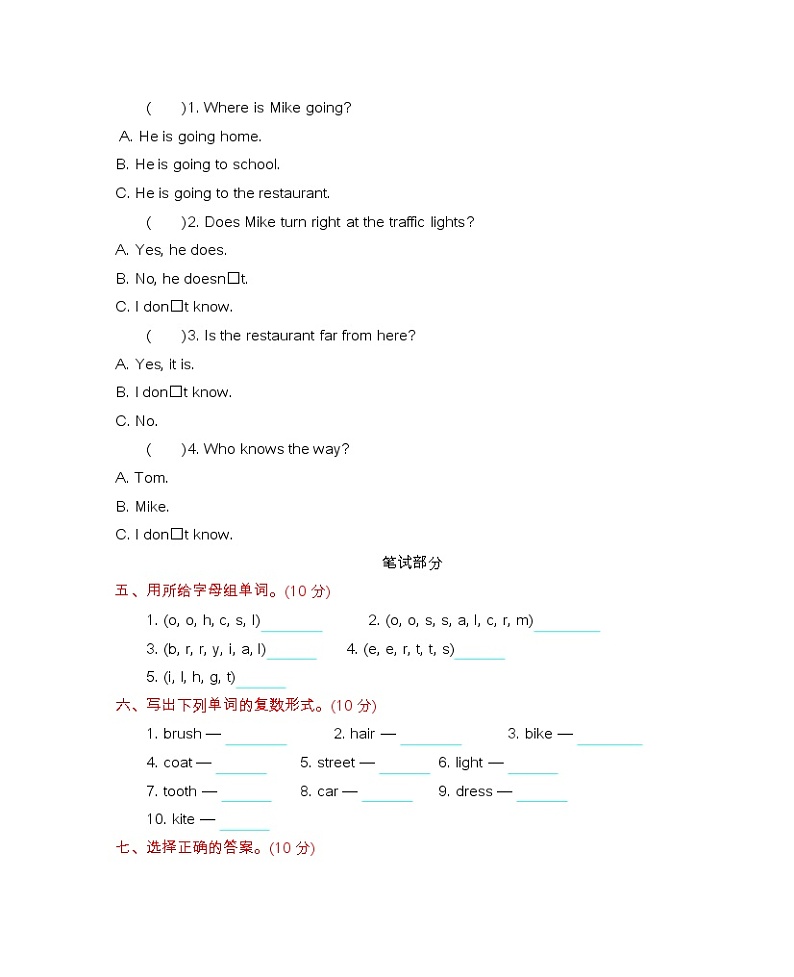 冀教版四上 Unit 3 Let”s Go!  单元测试卷（含听力音频）02