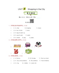 小学英语冀教版 (三年级起点)四年级上册Unit 4 Shopping in the City综合与测试优秀单元测试同步训练题