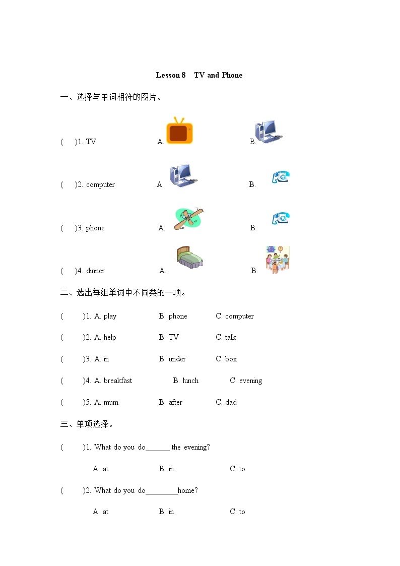 Unit 2 Lesson 8 TV and Phone课时练01