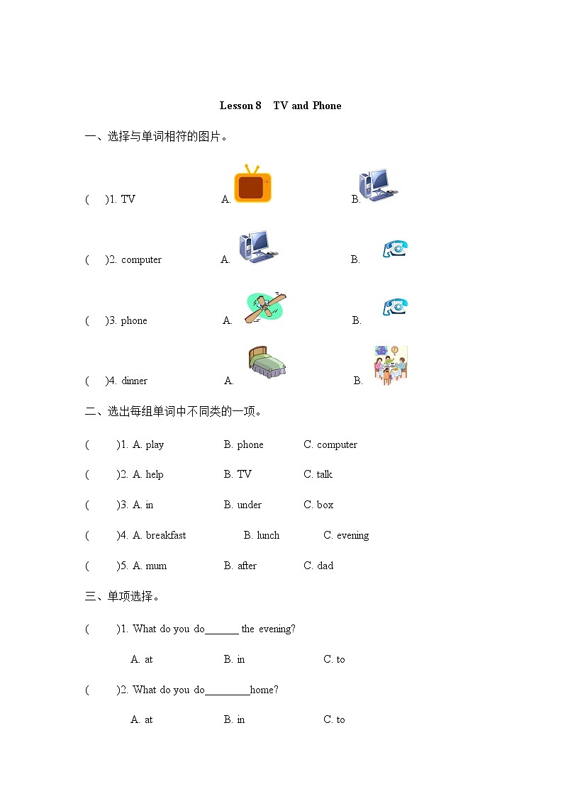 Unit 2 Lesson 8 TV and Phone课时练01