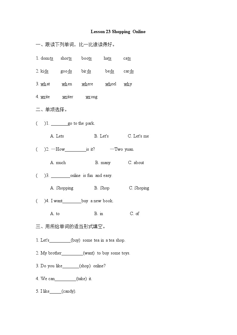 冀（三七）四上 Unit 4 Lesson 23 Shopping Online课时练第1页