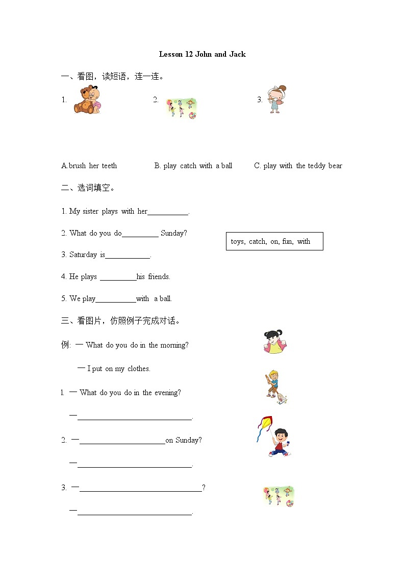 Unit 2 Lesson 12 John and Jack 课时练01