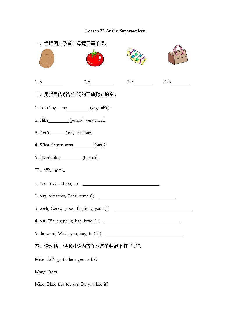 冀（三七）四上 Unit 4 Lesson 22 At the Supermarket 课时练第1页