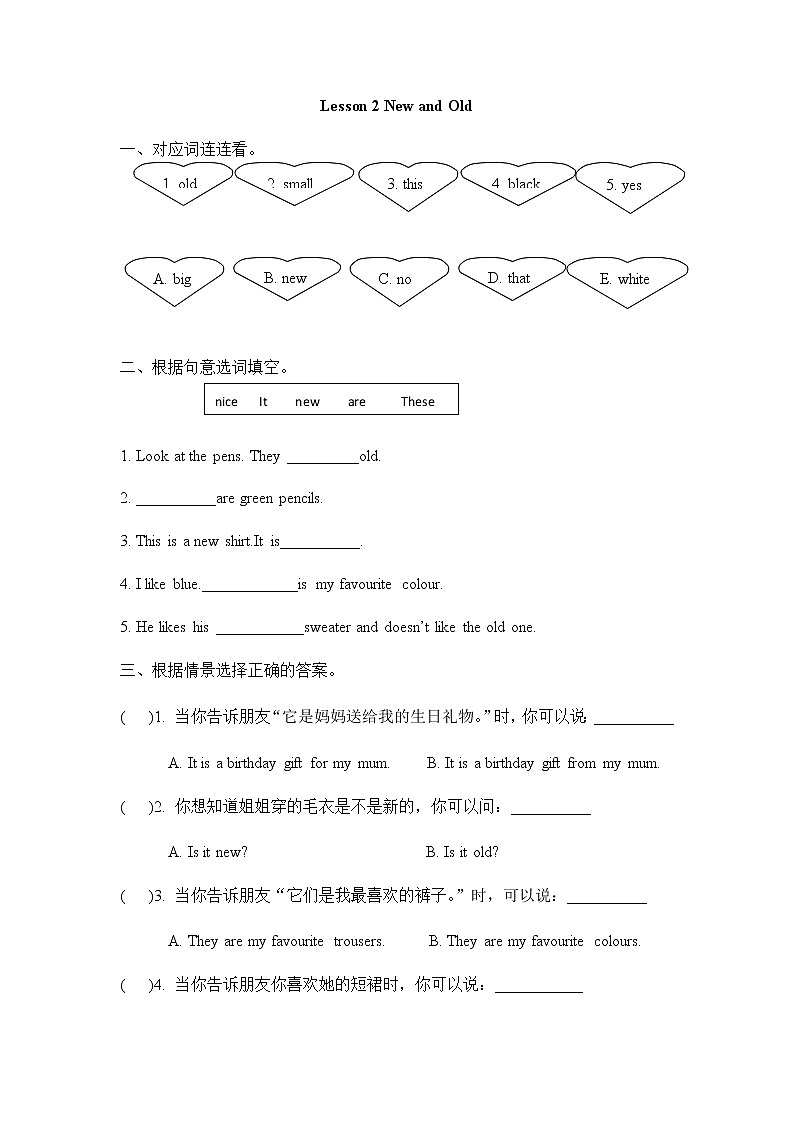 Unit 1 Lesson 2 New and Old 课时练01