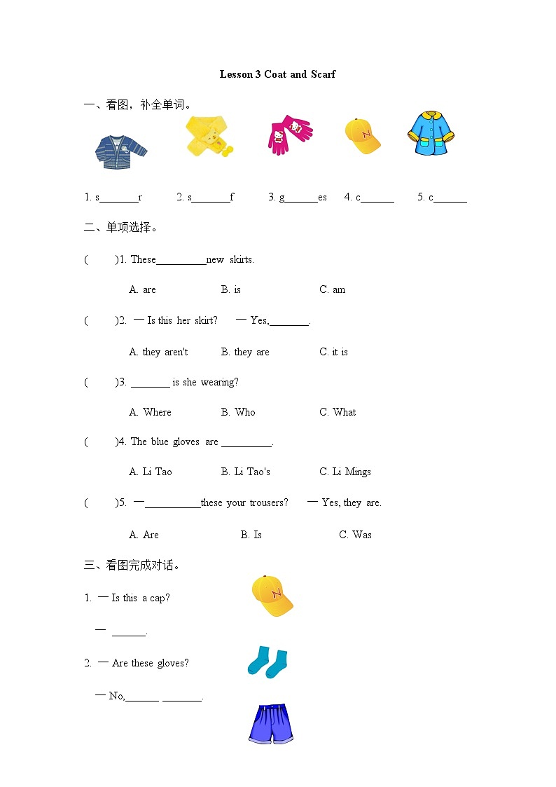 Unit 1 Lesson 3 Coat and Scarf 课时练01