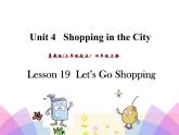 第四單元《Lesson19 Let’s Go Shopping》課件+素材