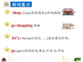第四單元《Lesson19 Let’s Go Shopping》課件+素材
