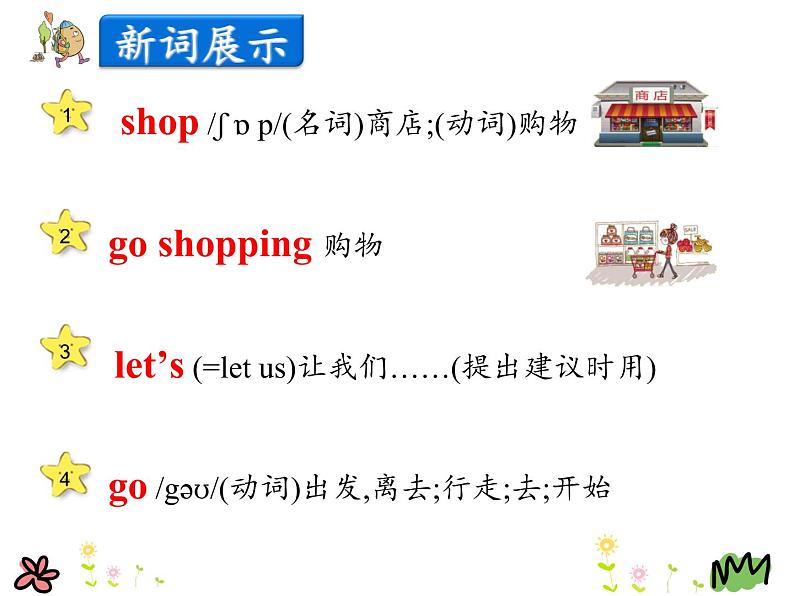 第四单元《Lesson19 Let’s Go Shopping》课件+素材05