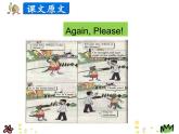 第三單元《Again, Please! 》課件+素材