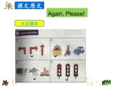 第三單元《Again, Please! 》課件+素材